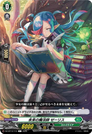 Future Magick Caster, Zerith