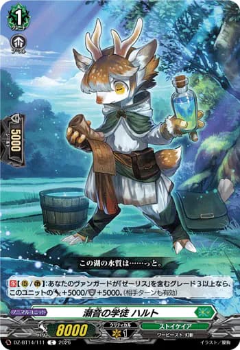 Shoal Sounds Junior, Harto