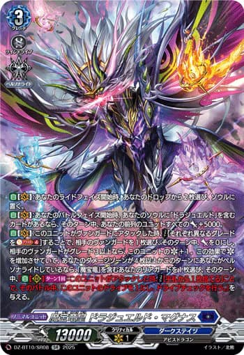 Demonic Jewel Dragon Emperor, Drajeweled Magnus