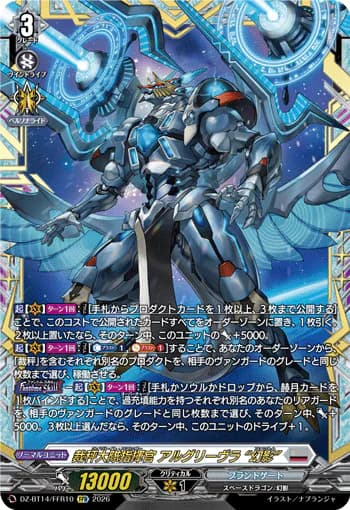 Librate Battalion Commander, Aelquilibra "Fantôme"
