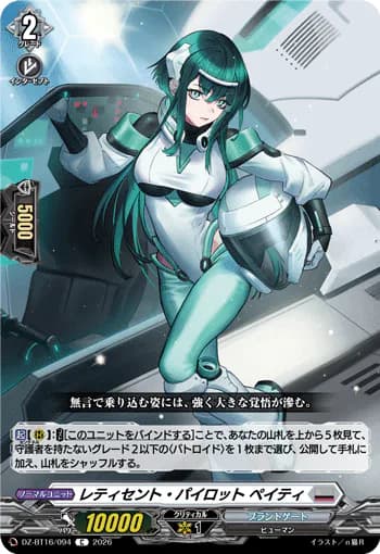 Reticent Pilot, Paitie
