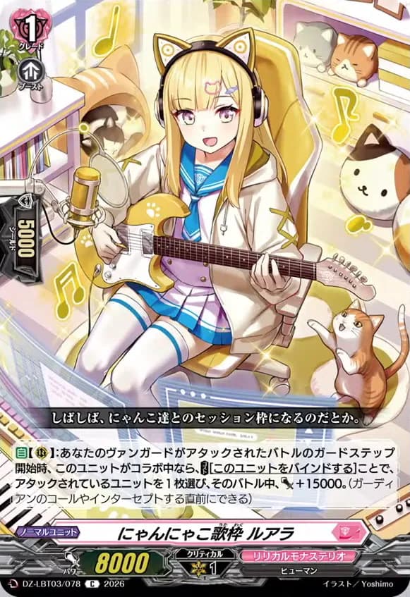 Meow-Meow Singing Stream, Luara