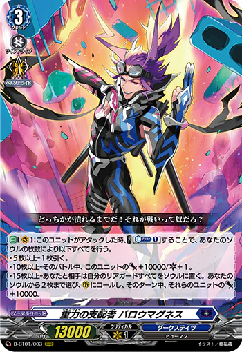 D-BT01/003