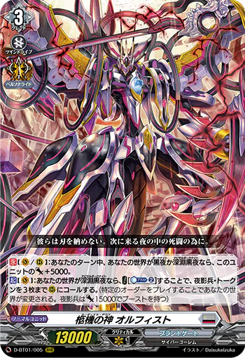 D-BT01/005