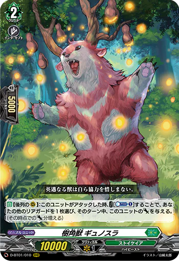 D-BT01/010