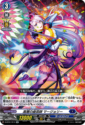 D-BT01/014