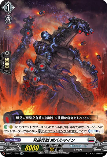D-BT01/018