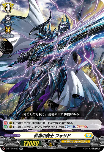 D-BT01/020