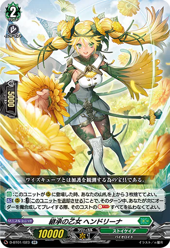 D-BT01/023