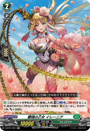 D-BT01/024