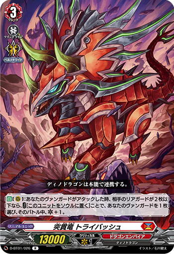 D-BT01/026
