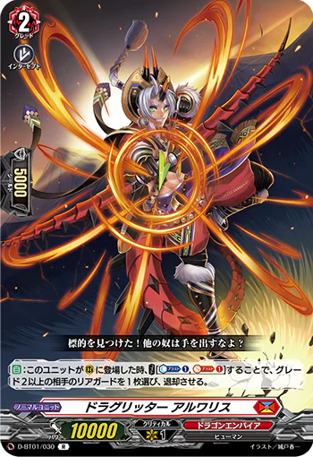 D-BT01/030