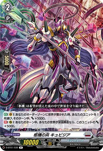 D-BT01/039