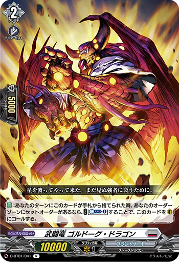 D-BT01/041