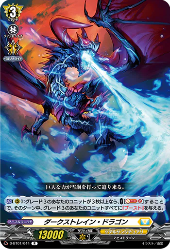D-BT01/044