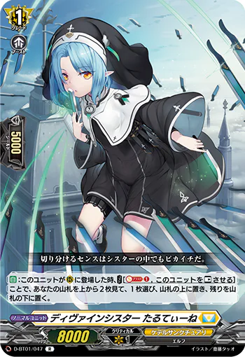 D-BT01/047