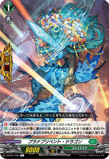 D-BT01/052