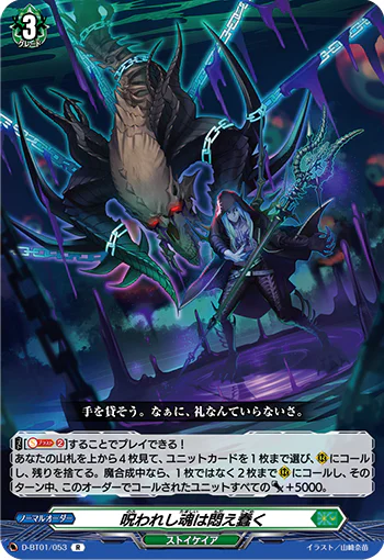 D-BT01/053