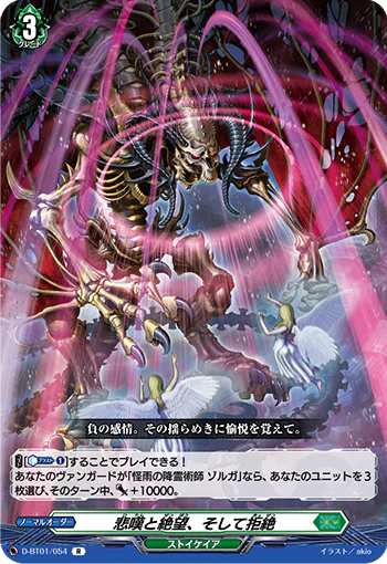 D-BT01/054