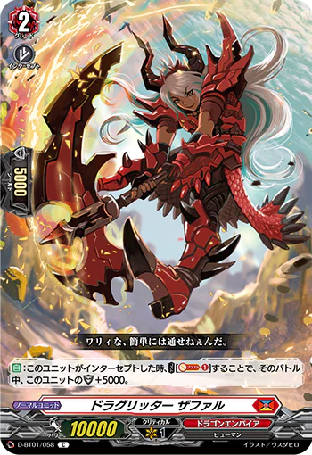 D-BT01/058