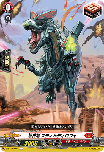 D-BT01/064