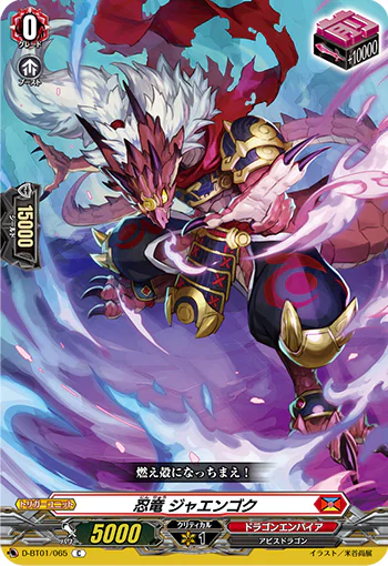 D-BT01/065
