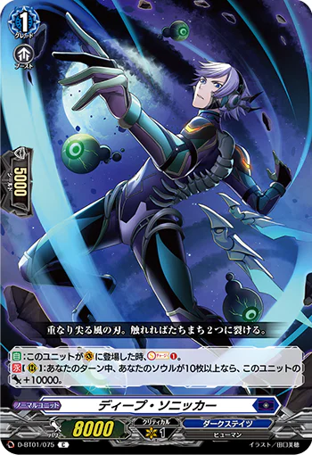 D-BT01/075