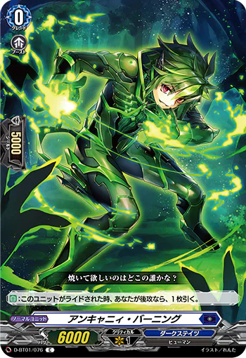 D-BT01/076