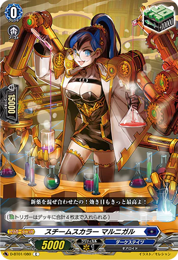 D-BT01/080