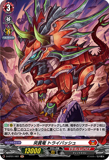 D-BT01/H01