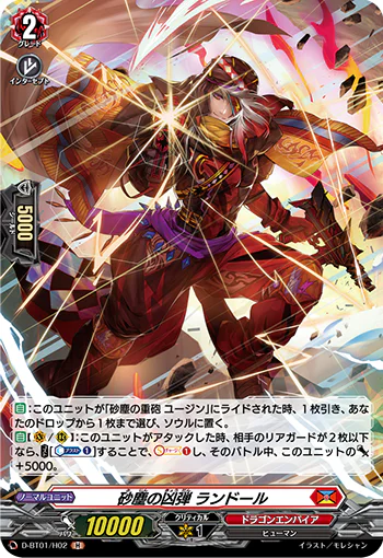 D-BT01/H02