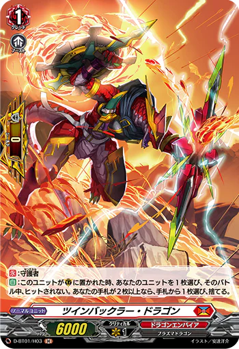 D-BT01/H03