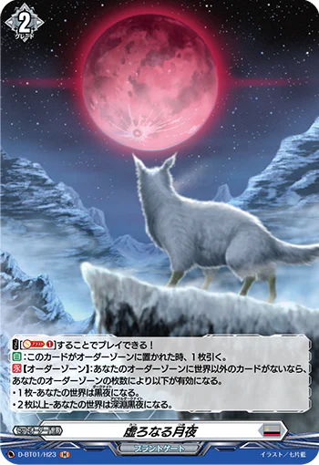 D-BT01/H23