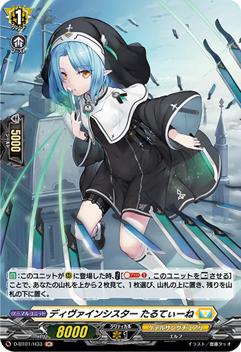 D-BT01/H33