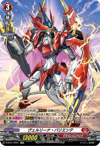 D-BT01/SP01