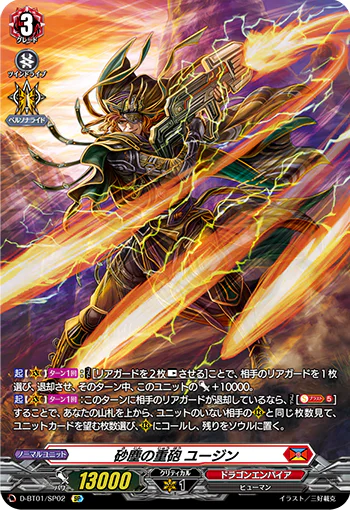 D-BT01/SP02