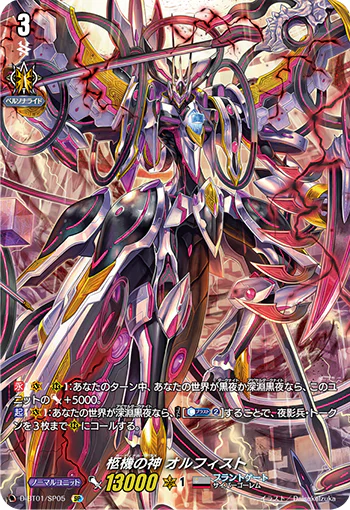 D-BT01/SP05