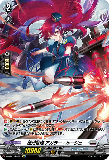 D-BT01/SP06