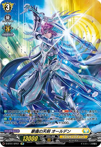 D-BT01/SP07