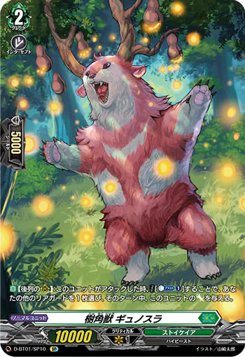 D-BT01/SP10