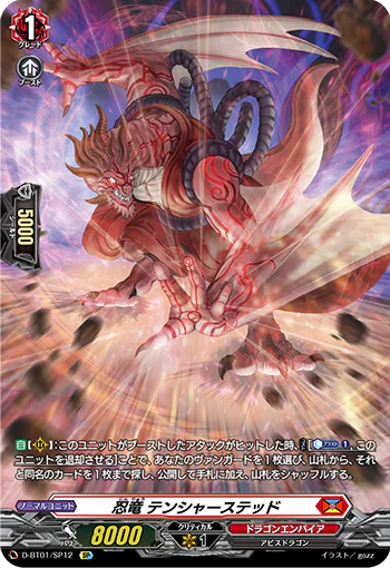 D-BT01/SP12