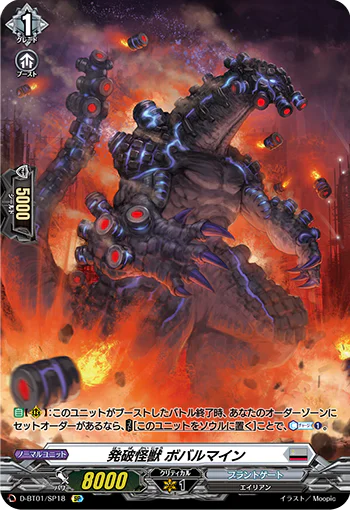 D-BT01/SP18