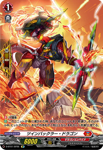 D-BT01/SP26