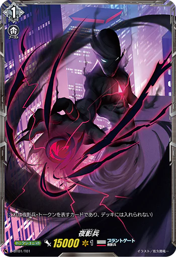 D-BT01/T01