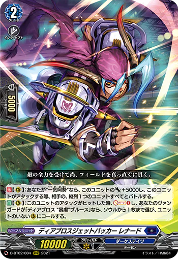 D-BT02/004