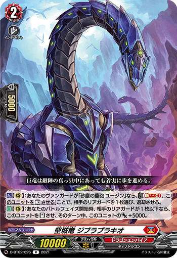 D-BT02/026