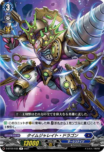 D-BT02/032