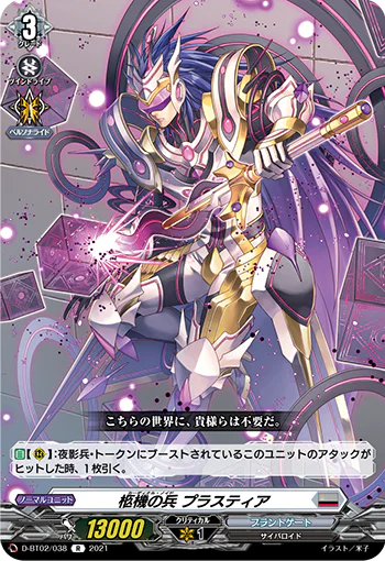 D-BT02/038