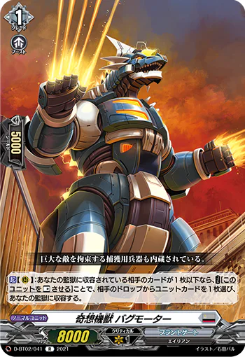 D-BT02/041