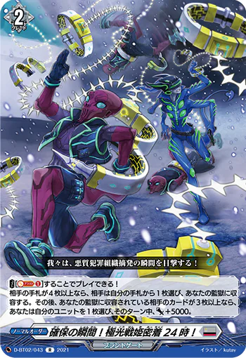 D-BT02/043